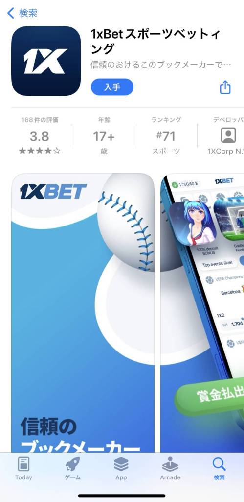 1xBet 日本向けガイド — 登録から遊び方まで
